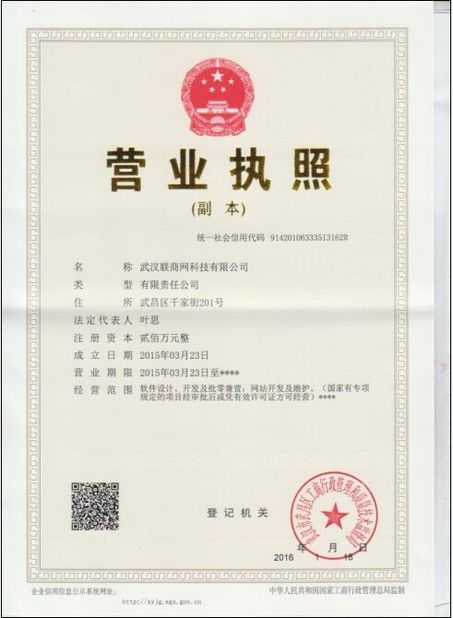 China You Wei Biotech. Co.,Ltd zertifizierungen